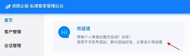 企业微信的功能有哪些