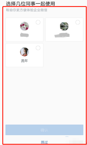 企业微信怎么开通注册