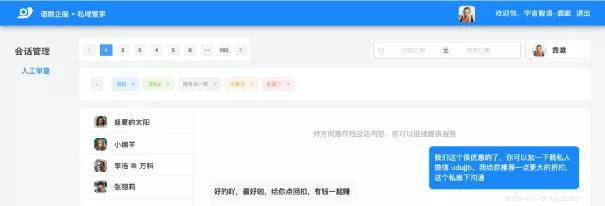 企业微信的功能有哪些