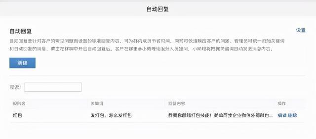企业微信的功能有哪些