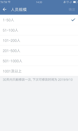 企业微信怎么开通注册