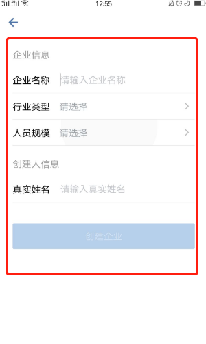 企业微信怎么开通注册