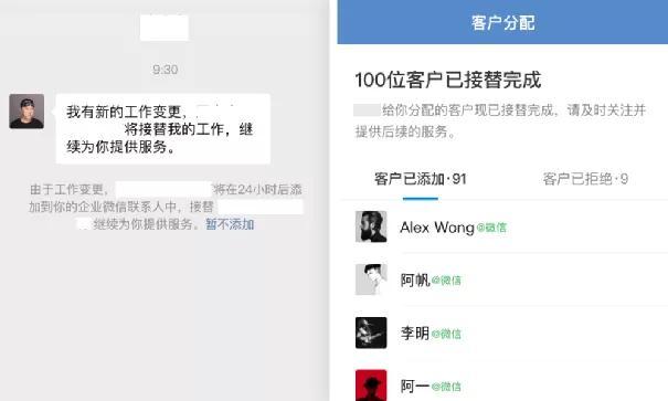 企业微信的功能有哪些