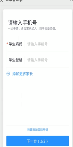 钉钉怎么加入班级群