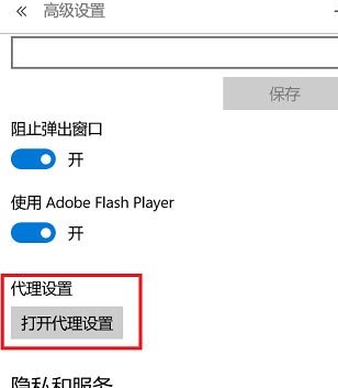 Win11设置了兼容模式还是打不开网页怎么办？
