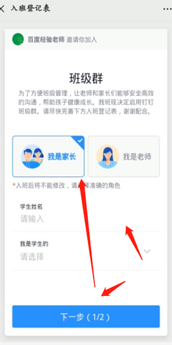 钉钉怎么加入班级群
