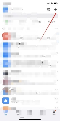 钉钉怎么加入班级群