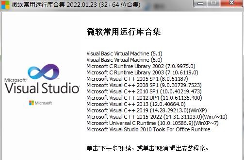 电脑显示vcruntime140.dll已加载 但找不到入口点怎么解决？