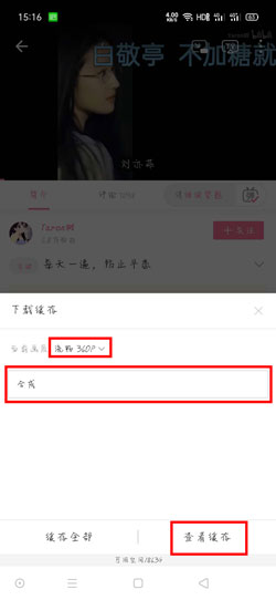 哔哩哔哩客户端怎么下载视频到本地