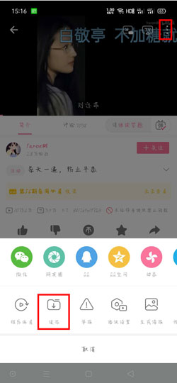 哔哩哔哩客户端怎么下载视频到本地