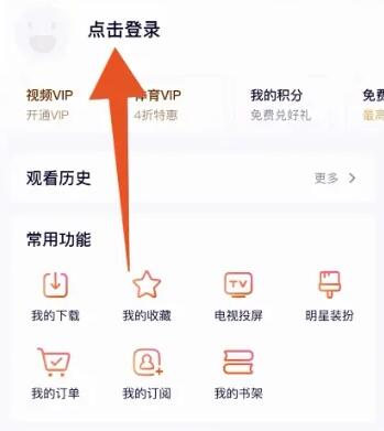 腾讯视频vip账号怎么共享给别人用