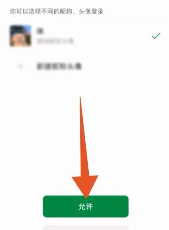 腾讯视频vip账号怎么共享给别人用