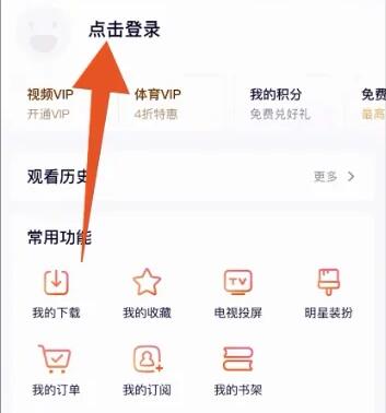 腾讯视频vip账号怎么共享给别人用