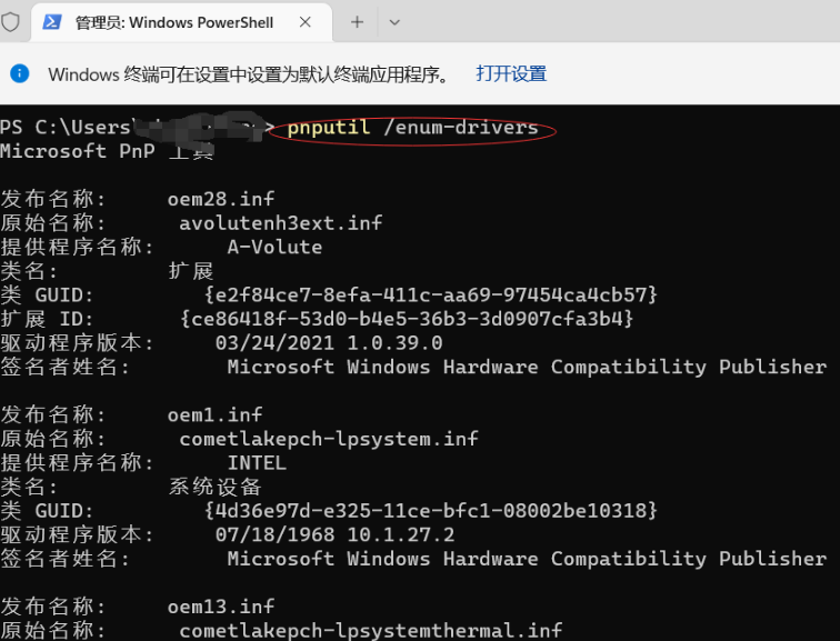 win11内存完整性已关闭怎么打开