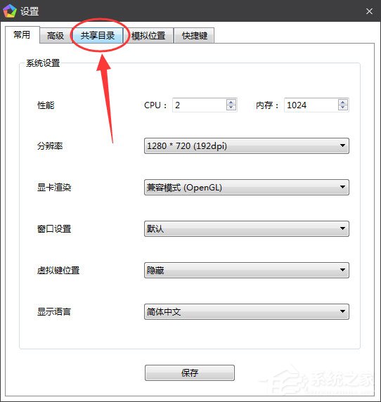 逍遥安卓模拟器下载文件在哪？逍遥安卓模拟器下载文件路径介绍