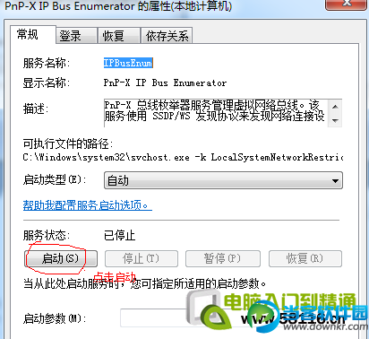 Win7系统怎么添加扫描仪？Win7添加扫描仪具体步骤