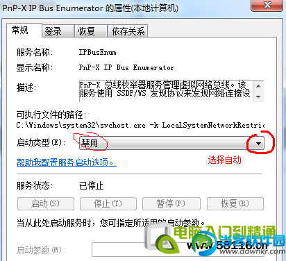 Win7系统怎么添加扫描仪？Win7添加扫描仪具体步骤