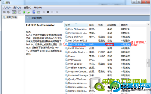 Win7系统怎么添加扫描仪？Win7添加扫描仪具体步骤