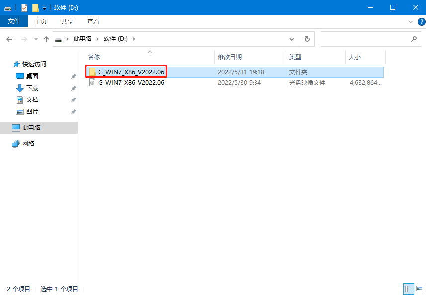 Win7旗舰版系统正式安装版下载_Win7稳定版系统32位免费下载