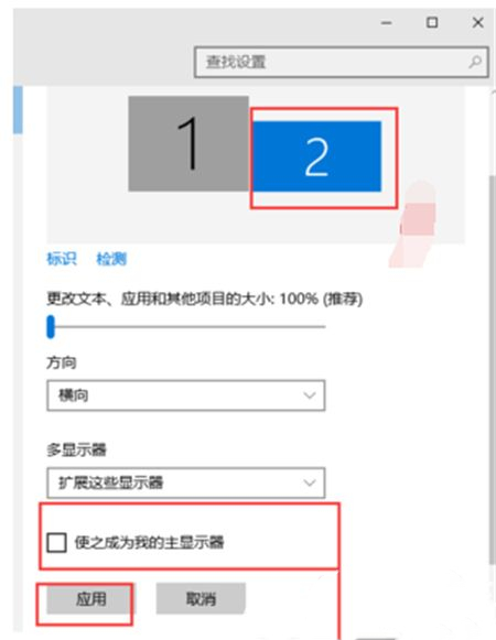 Win10系统怎么设置双屏幕操作？Win10设置双屏幕操作教程