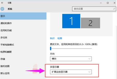 Win10系统怎么设置双屏幕操作？Win10设置双屏幕操作教程
