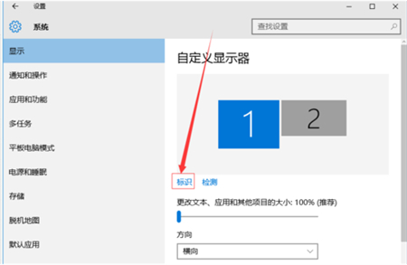 Win10系统怎么设置双屏幕操作？Win10设置双屏幕操作教程