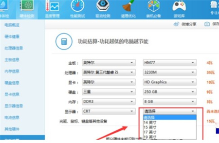 Win10电脑怎么查看电源多少W？Win10电脑查看电源多少W教程