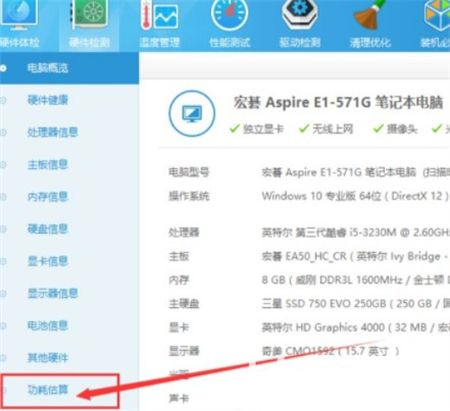 Win10电脑怎么查看电源多少W？Win10电脑查看电源多少W教程