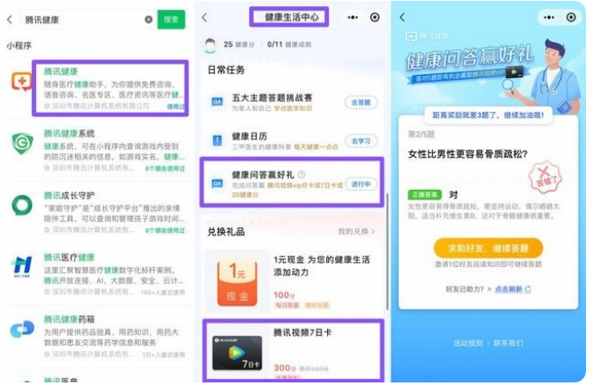 腾讯视频会员免费领取2022最新活动