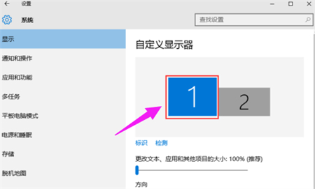 Win10系统怎么设置双屏幕操作？Win10设置双屏幕操作教程