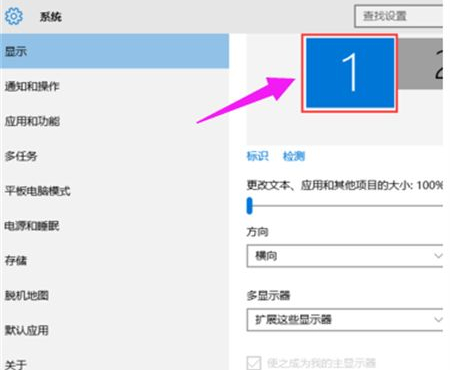 Win10系统怎么设置双屏幕操作？Win10设置双屏幕操作教程
