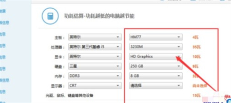Win10电脑怎么查看电源多少W？Win10电脑查看电源多少W教程