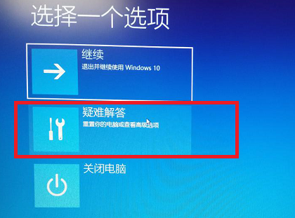 Win10电脑重启按快捷键无法进入BIOS怎么处理？