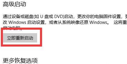Win10电脑重启按快捷键无法进入BIOS怎么处理？