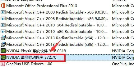 Win11英伟达控制面板打不开怎么解决？