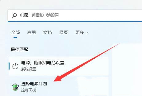 Win11系统关机后主机还在运行怎么解决？