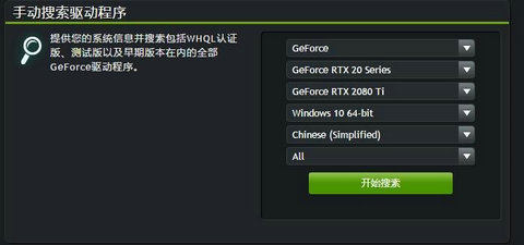 Win11英伟达控制面板打不开怎么解决？