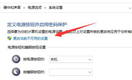 Win11系统关机后主机还在运行怎么解决？