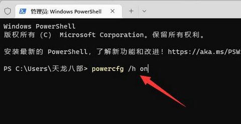 Win11系统关机后主机还在运行怎么解决？
