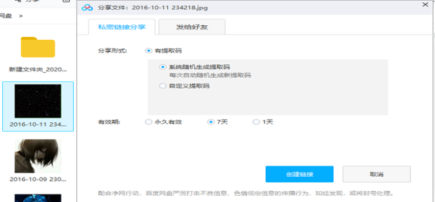 百度网盘怎么使用下载资源