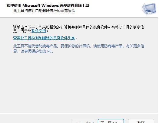 流氓软件如何彻底删除？电脑流氓软件彻底删除方法