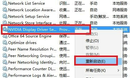 Win11英伟达控制面板打不开怎么解决？