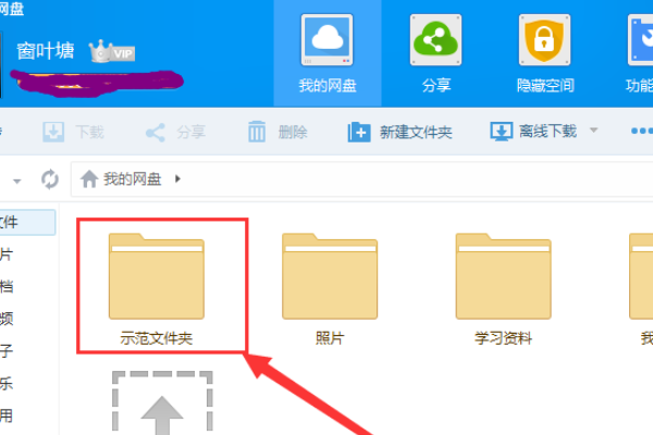 百度网盘前缀格式是什么意思