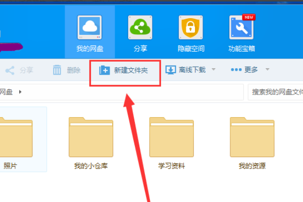 百度网盘前缀格式是什么意思