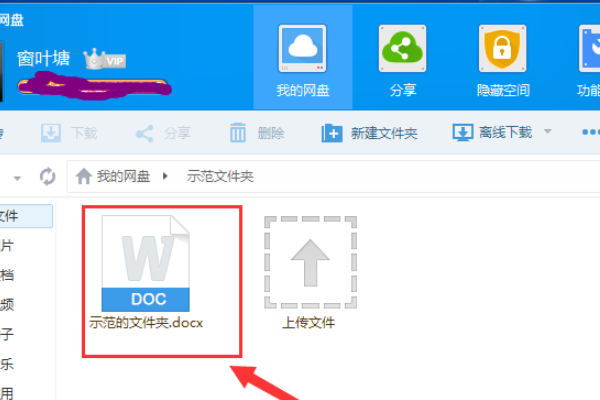 百度网盘前缀格式是什么意思