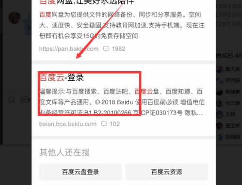 百度网盘网页版入口 百度网盘网页版登陆入口地址分享