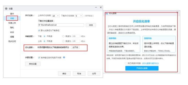百度网盘下载慢怎么解决 不用会员免费解决百度网盘下载慢问题