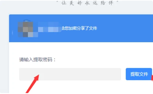 百度网盘怎么提取别人网盘资源