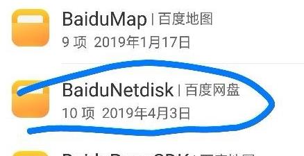 百度网盘下载的文件在哪找