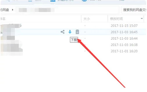 百度网盘怎么提取别人网盘资源